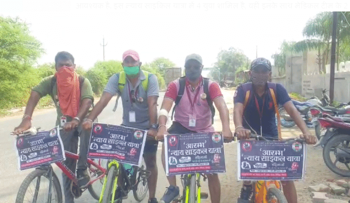 सतना से शुरु हुई न्याय साइकिल यात्रा पहुंची दमोह, दुष्कर्म की घटनाओं को रोकना है मकसद