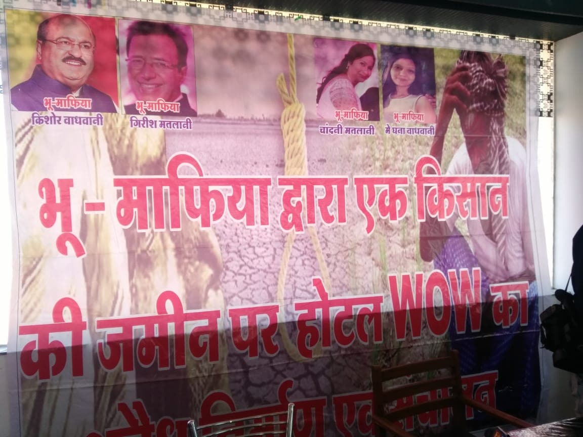गुटखा किंग किशोर वाधावानी पर किसान ने लगाया जमीन हड़पने का आरोप