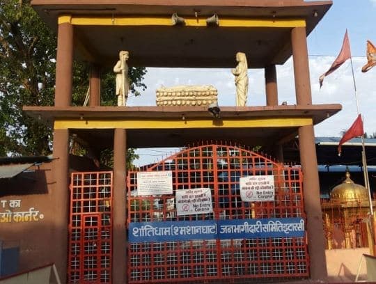 मध्य प्रदेश में यहां श्मशान घाट में होने जा रही भागवत कथा