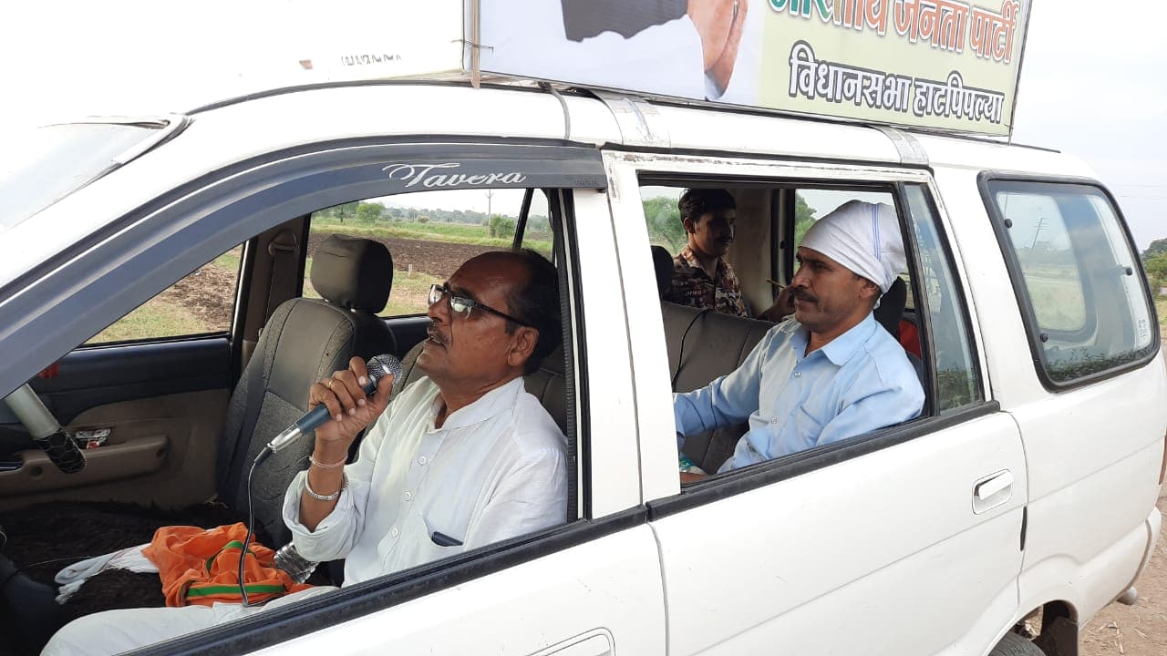 MP Byelection 2020: नीमच विधायक का अनूठा अभियान,गीतों से कर रहे प्रत्याशी का प्रचार