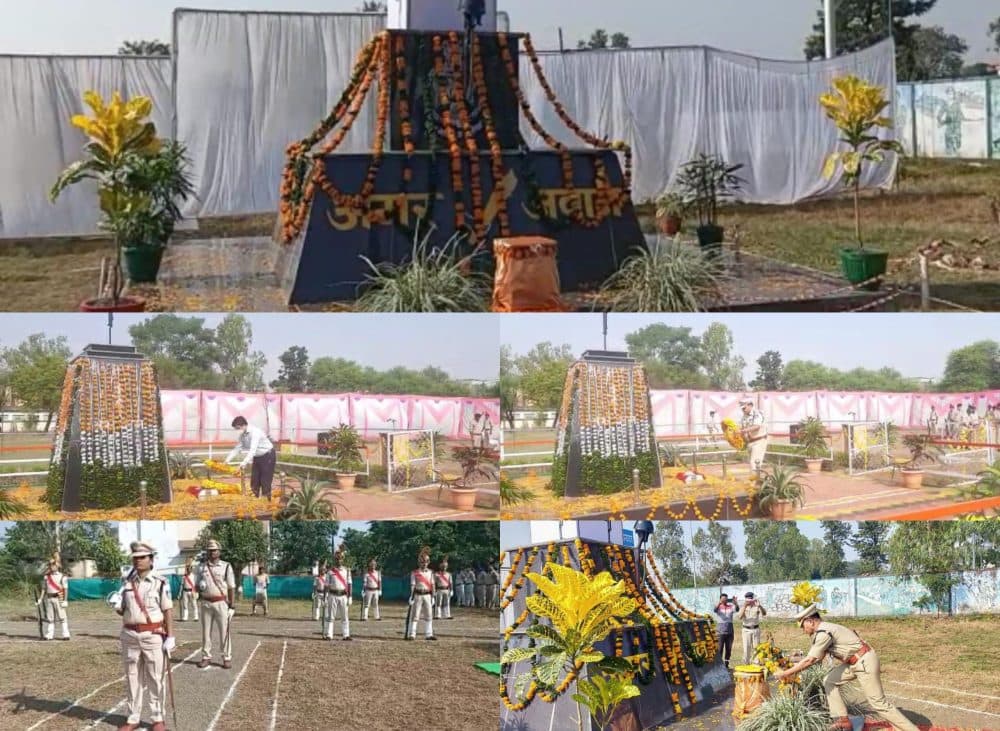 पुलिस स्मृति दिवस पर किया गया शहीद जवानों को याद, दी गई श्रद्धांजलि