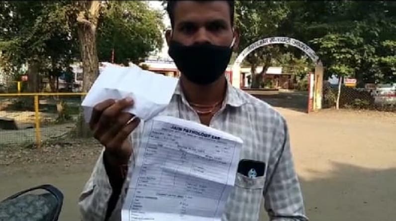 निजी पैथोलॉजी लैब की बड़ी लापरवाही, एक ही महिला की बताई दो अलग-अलग ब्लड ग्रुप रिपोर्ट