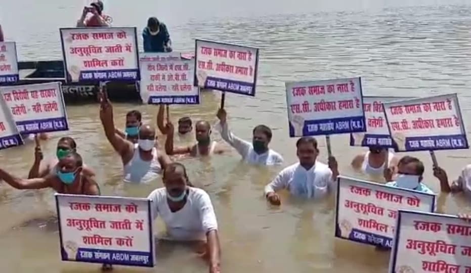 रजक समाज के लोगों ने किया जल सत्याग्रह, सरकार से की ये मांग