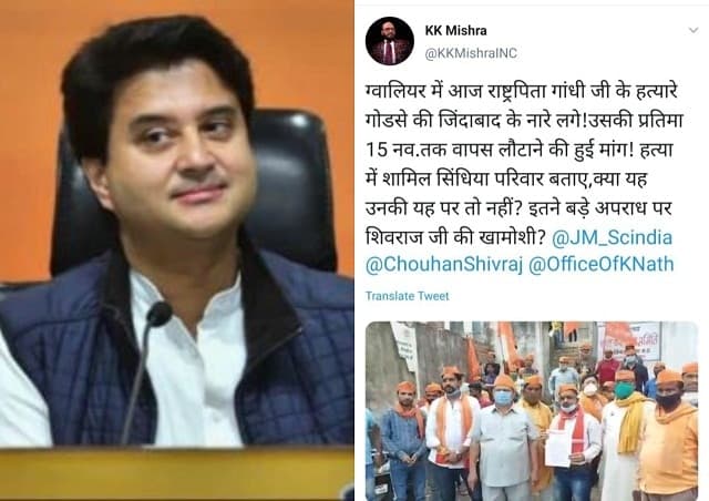 गोडसे जिंदाबाद के नारे लगे तो कांग्रेस ने पूछा ‘हत्या में शामिल सिंधिया परिवार बताए कहीं ये उनकी शह पर तो नहीं?’