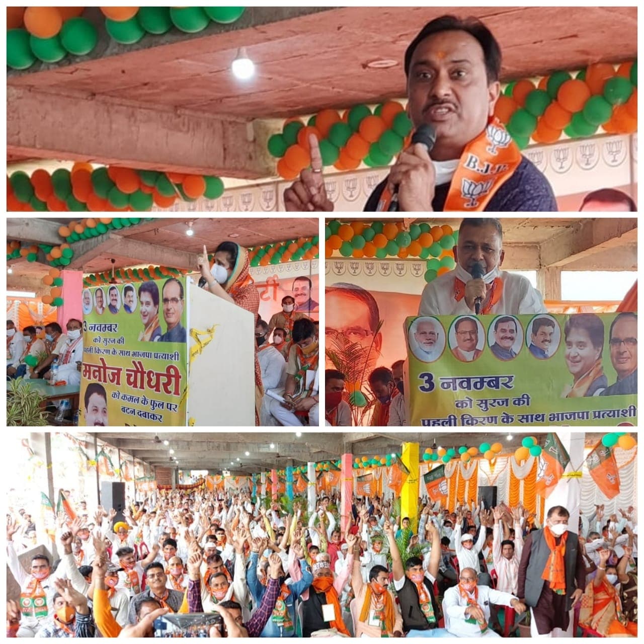 हाटपिपल्या में गरजे जीतू जिराती, कांग्रेस पर लगाया परिवारवाद का आरोप