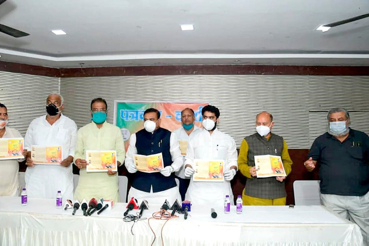 सुरखी विधानसभा के लिए भाजपा का ने जारी किया संकल्प-पत्र, किये ये वादे