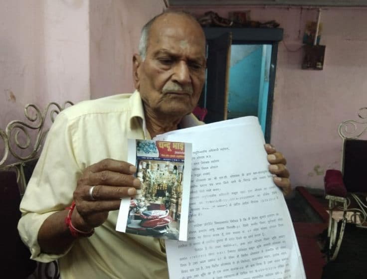 85 साल के बुजुर्ग की सरकार से न्याय की गुहार, कहा- भू माफिया ने तोड़ दी दुकान,मकान और गोदाम