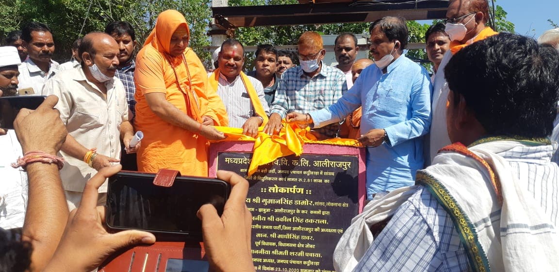 सांसद गुुमानसिंह डामोर ने ग्राम बडी सर्दी मे ट्राॅसफार्मर एवं सह पुलिया निर्माण का शुभारंभ किया
