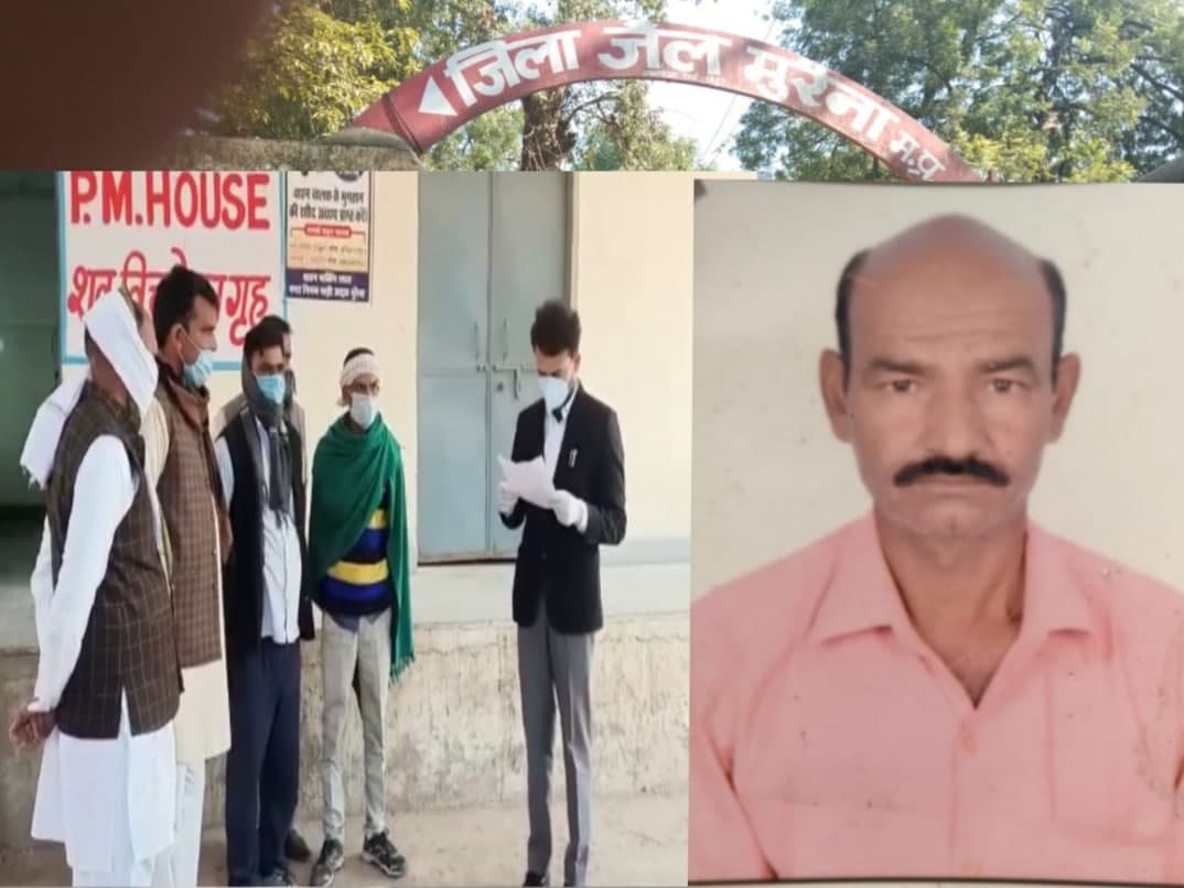 बीमार कैदी की मौत, परिजनों ने लगाए इलाज में लापरवाही के आरोप 
