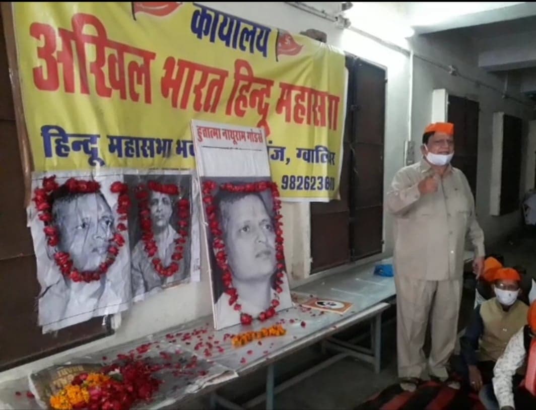 यहाँ फिर लगे राष्ट्रपिता के हत्यारे की जय के नारे, गोडसे की पूजा और महाआरती भी हुई