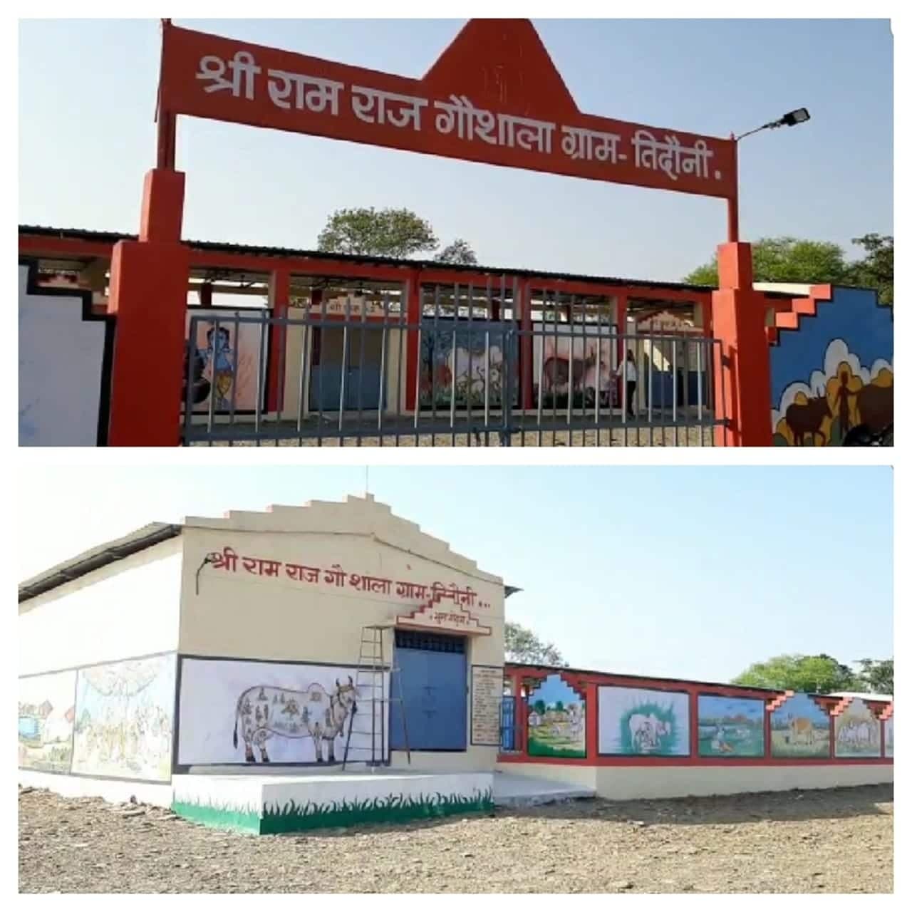 भिखारियों वाला गांव अब बना रहा नई पहचान, सरपंच की कोशिशों से बदली तस्वीर