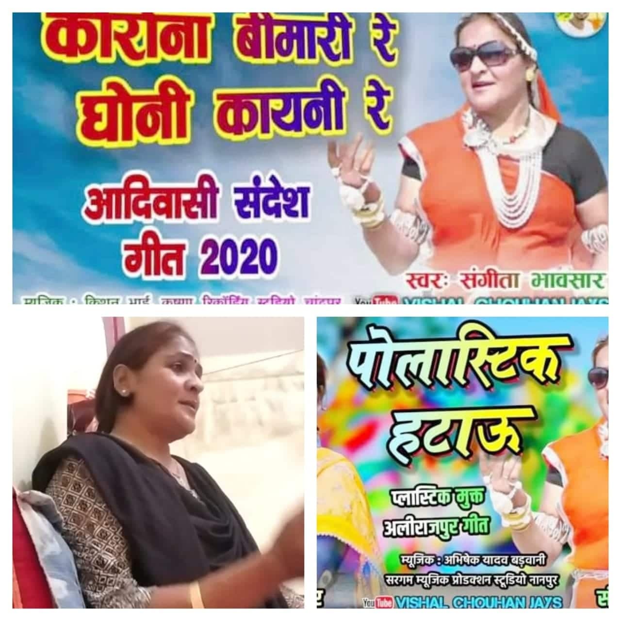 संगीता भावसार अपनी मधुर आवाज से कर रही हैं कोरोना को लेकर जागरूक