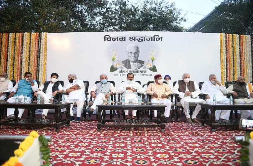 बीजेपी के वरिष्ठ नेता कैलाश सारंग को बीजेपी कार्यलय में दी गई श्रद्धांजलि