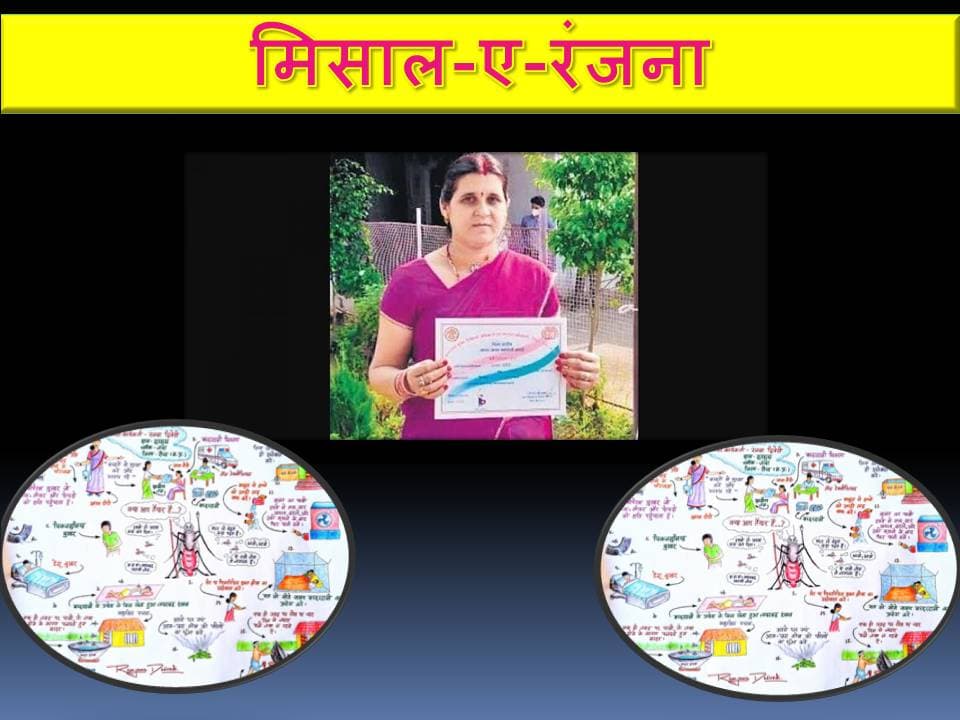 रीवा की आशा कार्यकर्ता रंजना द्विवेदी  दुनिया की 19 प्रभावशाली महिलाओं में शुमार