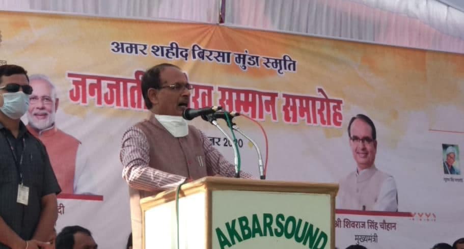 सीएम शिवराज का एलान, मध्यप्रदेश के सभी वनग्राम बनाए जायेंगे राजस्व ग्राम
