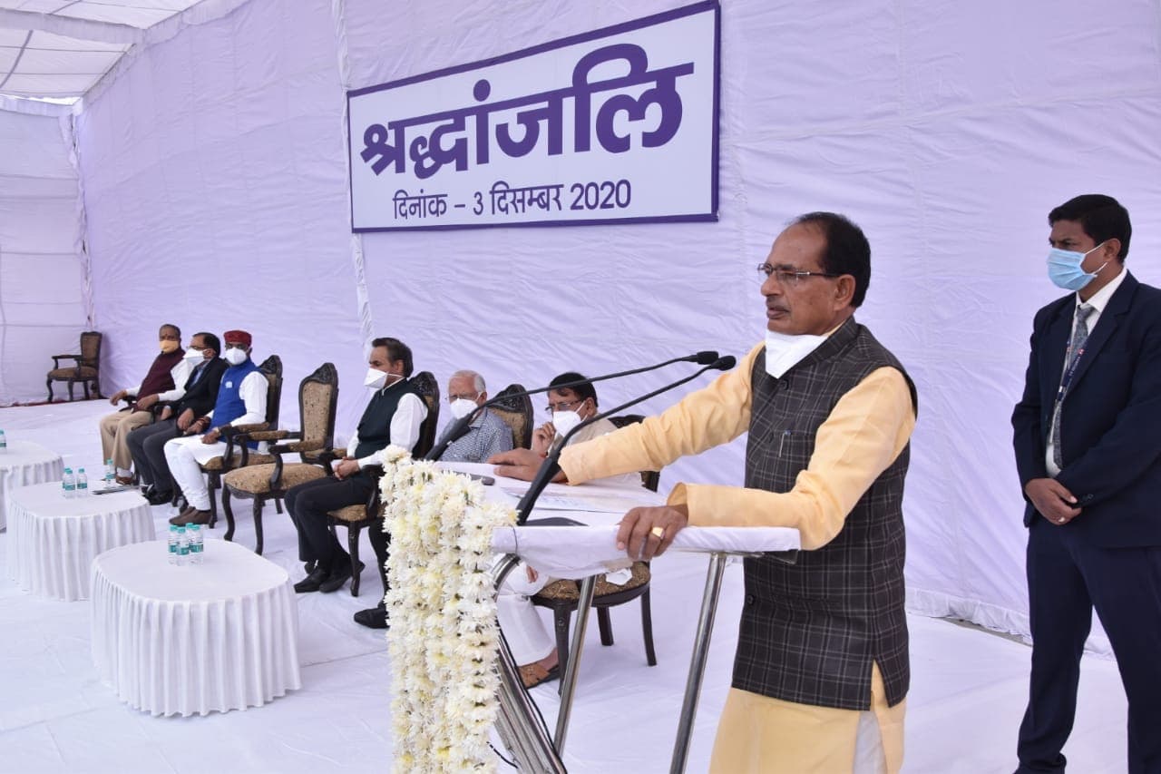 भोपाल गैस त्रासदी की 36वीं बरसी पर सीएम शिवराज की बड़ी घोषणा, कही ये महत्वपूर्ण बात
