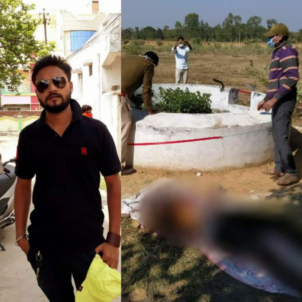कुंये में मिला युवक का शव, हत्या या आत्महत्या ? जांच में जुटी पुलिस