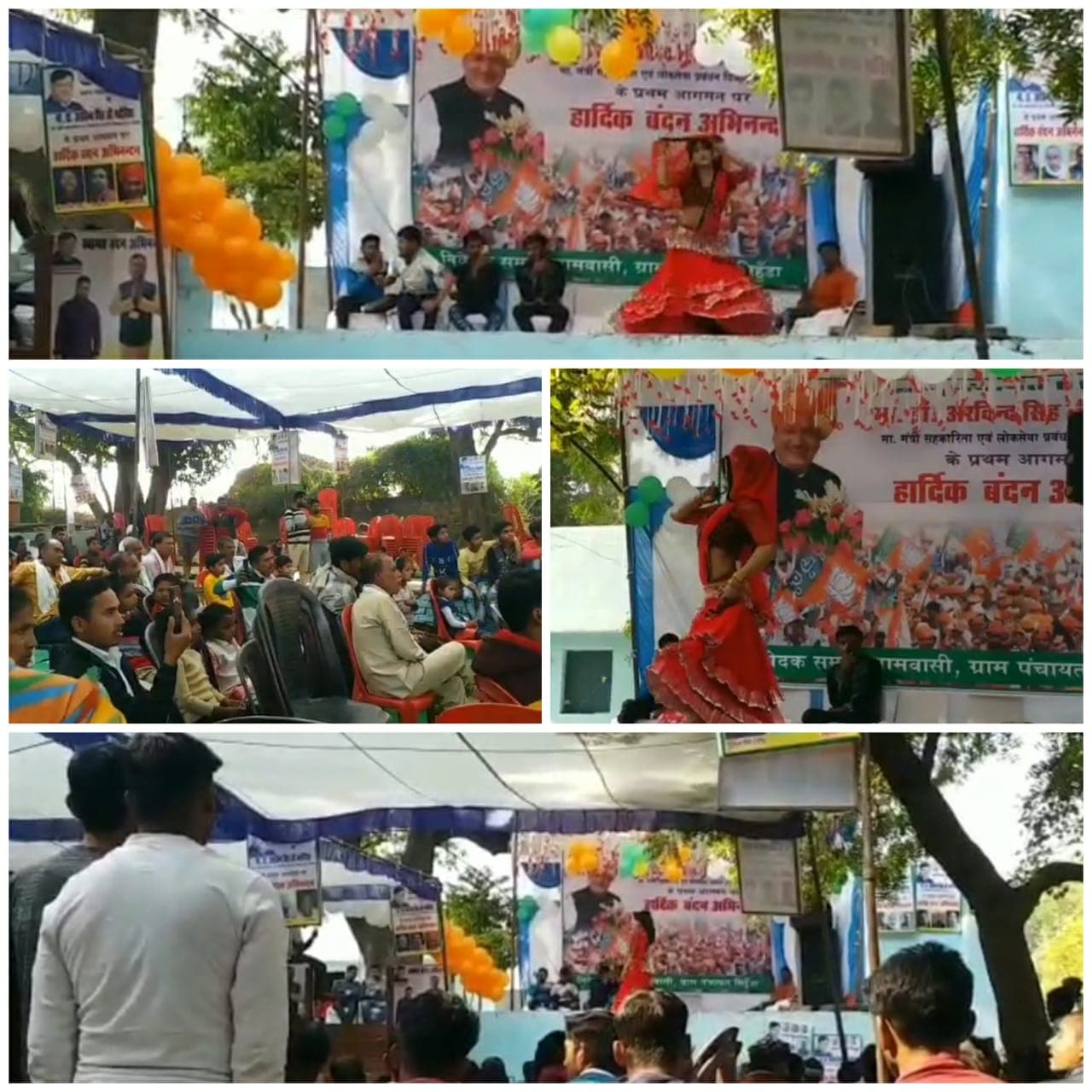 सहकारिता मंत्री के स्वागत मंच पर खुलेआम हुआ अश्लील डांस, वीडियो वायरल