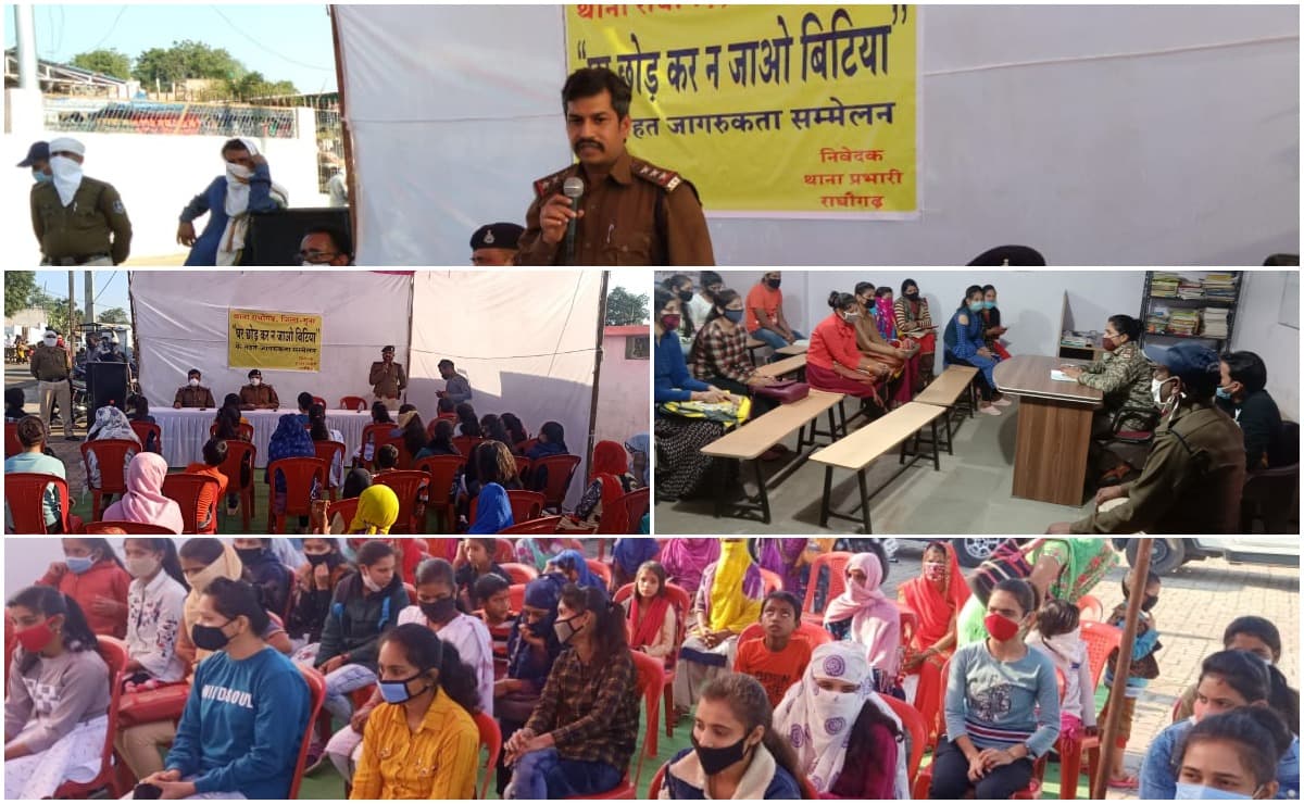 एसपी की पहल पर शुरू हुआ ‘घर छोड़कर न जाओ बिटिया’ अभियान, गांव-गांव फैला रहे जागरूकता
