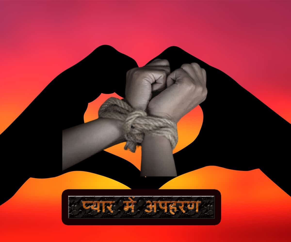Kidnap : प्यार के पागलपन में युवक ने  नाबालिग का किया अपहरण, सीएसपी ने प्रेमिका बनकर की बात, गिरफ्तार