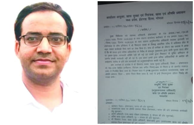 होशंगाबाद जिला खाद्य अधिकारी शिवराज पावक निलंबित, रिश्वत की डील करते हुए वायरल ऑडियो में आया था नाम