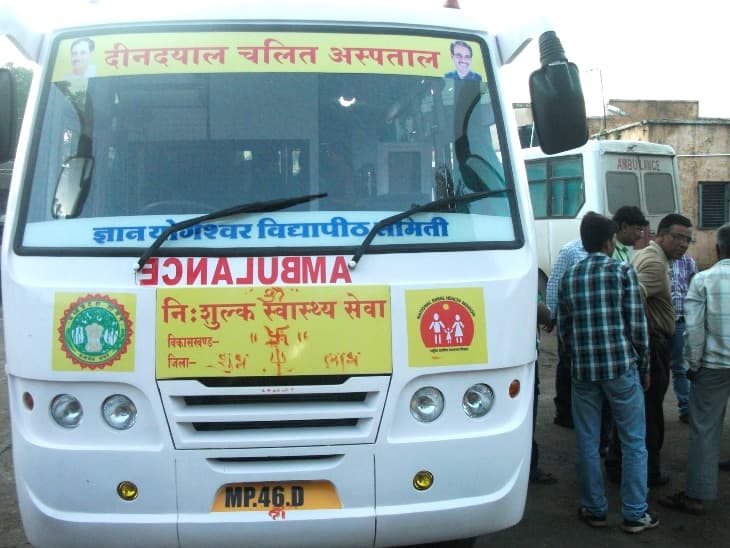 MP News: दूरस्थ इलाके में प्राथमिक चिकित्सा पर लगा ग्रहण, मोबाइल हॉस्पिटल बन्द, यह है कारण