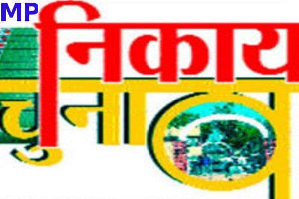 नगरीय निकाय चुनाव: आरक्षण के बाद तेज हुई सियासत, उम्मीदवारी पर चर्चाओं का बाजार गर्म