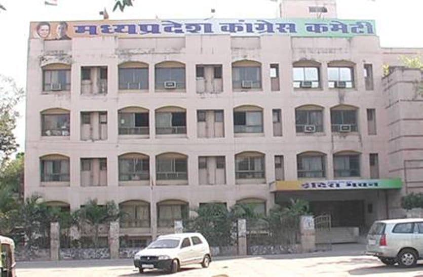 MP Politics: मिशन 2023 पर कांग्रेस का मास्टर प्लान, सह प्रभारियों को कार्यों का बंटवारा