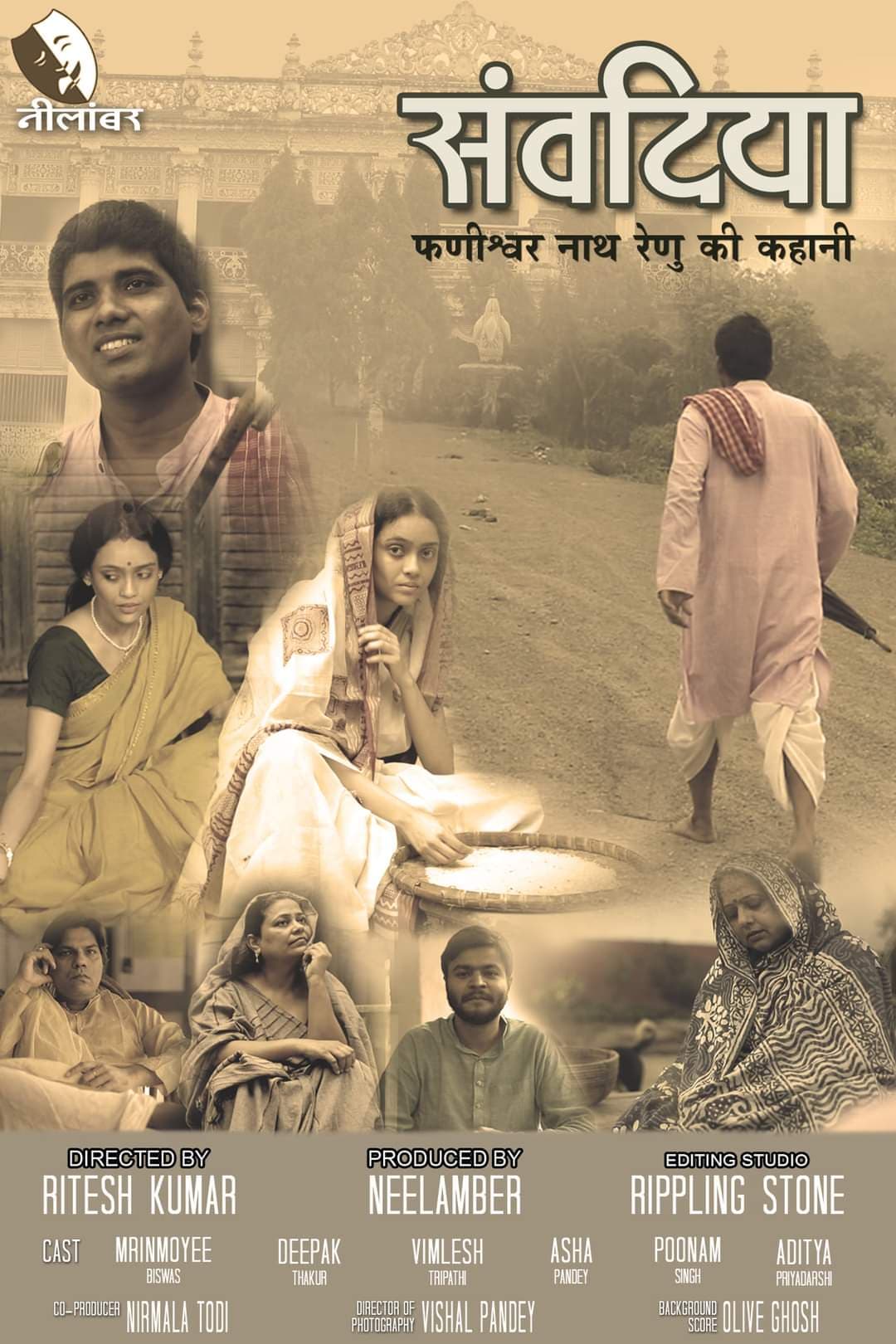 नीलांबर कोलकाता द्वारा रेणु की कहानी पर संवदिया फिल्म का निर्माण