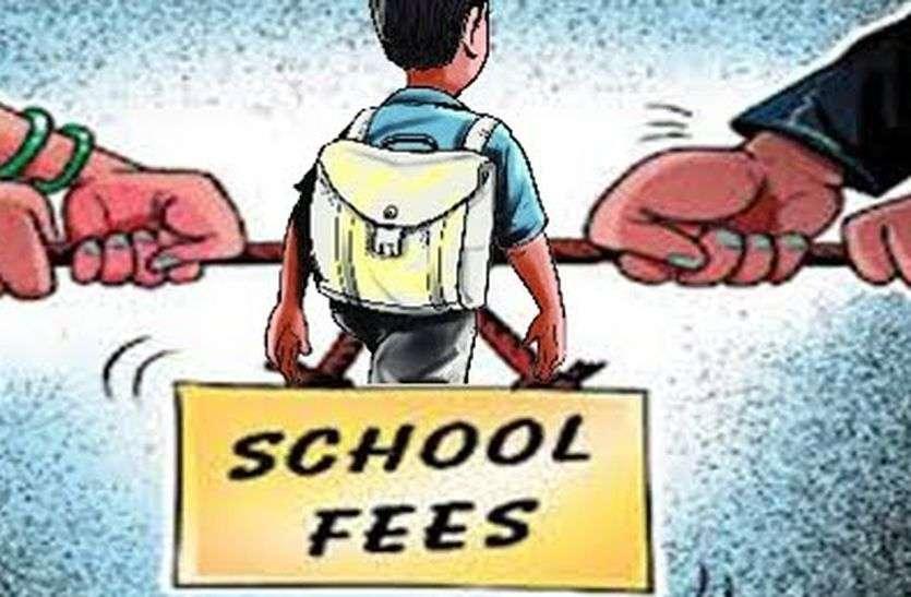 School Fees पर हाई कोर्ट का बड़ा फैसला, निजी स्कूलों को 15% वापस लौटानी होगी, जानें कैसे राशि होगी एडजस्ट