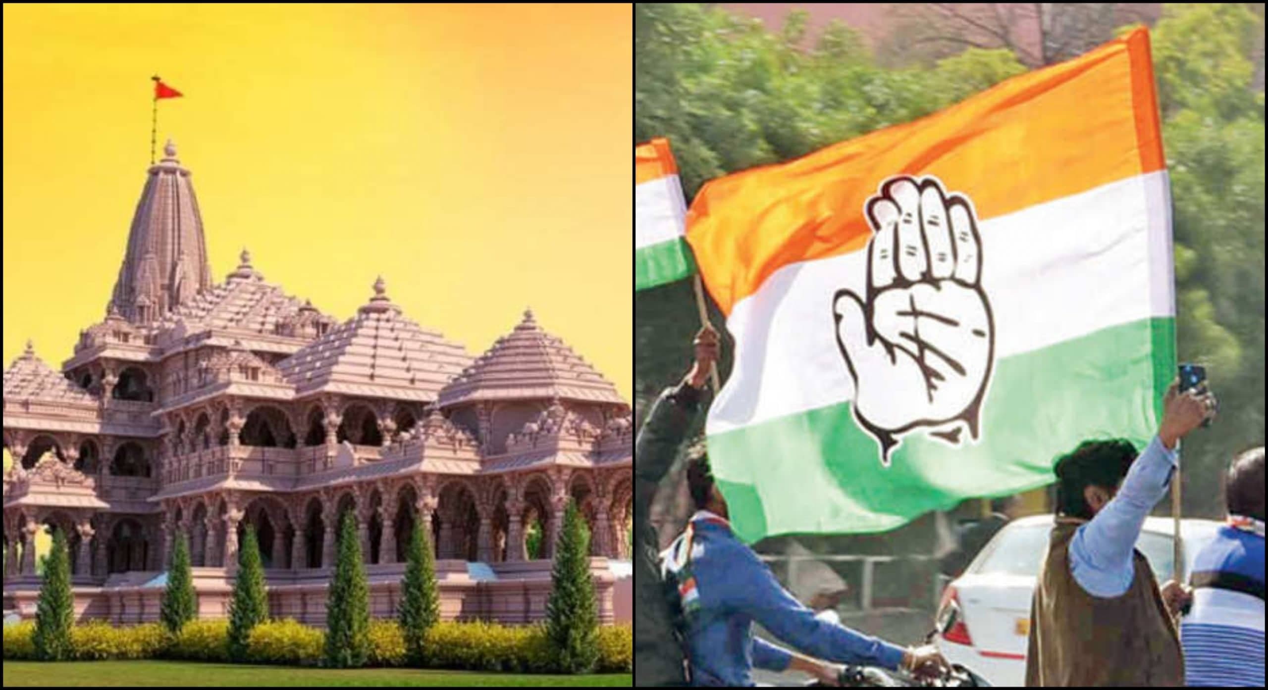 राम मंदिर निर्माण के लिए कांग्रेस ने शुरु किया धन संग्रह अभियान, लोगों से की ये अपील