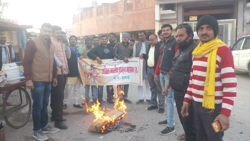 वेब सीरीज तांडव के निर्माताओं का पुतला दहन, अखिल भारतीय ब्राह्मण महासभा का विरोध