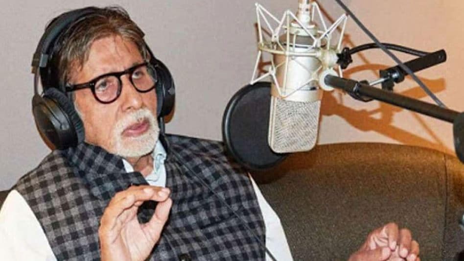 कल से मोबाइल पर सुनाई नहीं देगी अमिताभ बच्चन की कॉलर ट्यून, जानिये क्या है वजह