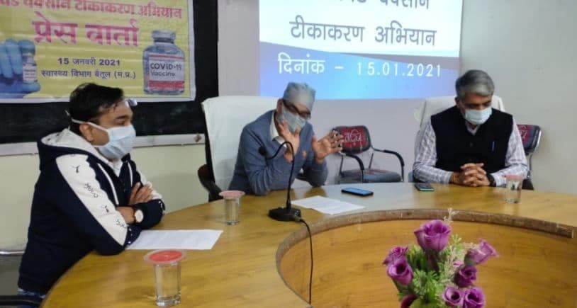 बैतूल : कल से लगेगा कोरोना का टीका, 24 सेंटर बनाये गए, पहले दिन तीन सेंटर पर होगा टीकाकरण