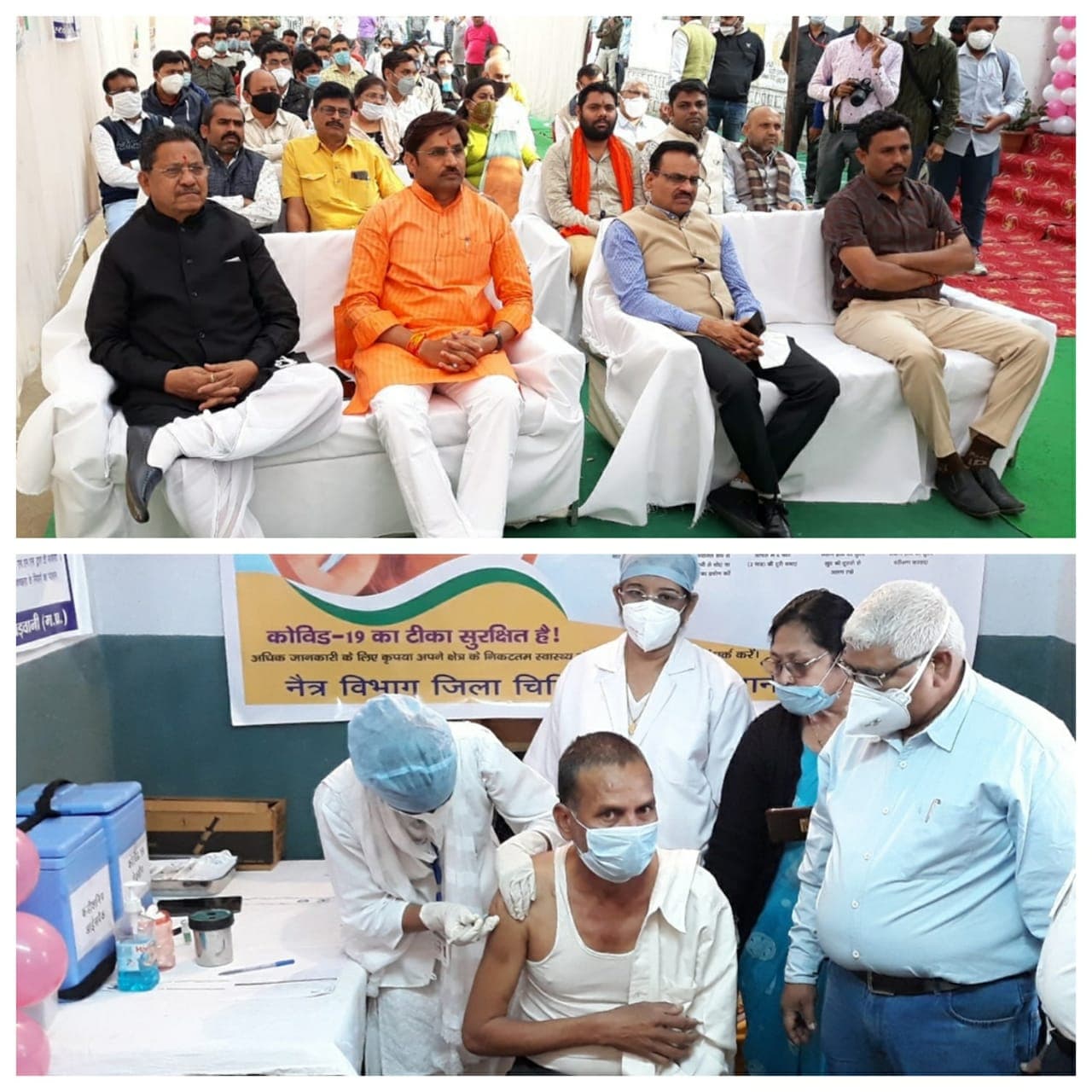 जनप्रतिनिधियों एवं अधिकारियों की उपस्थिति में सफाईकर्मी को लगा पहला टीका