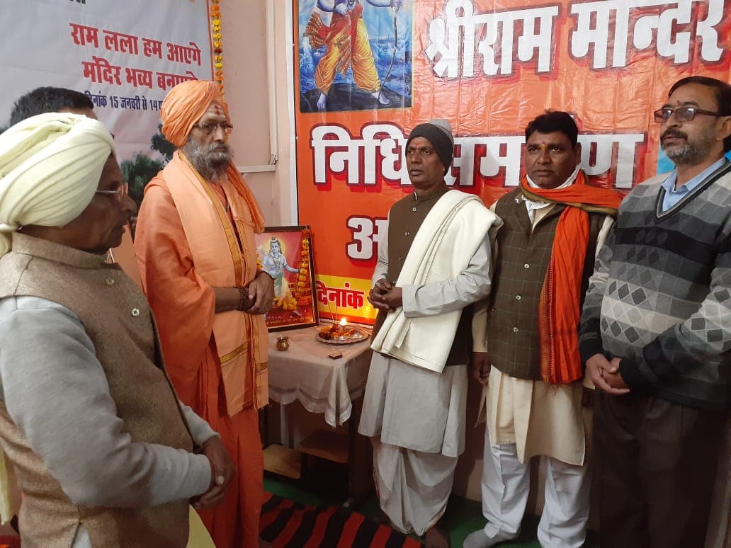 श्रीराम जन्मभूमि तीर्थ क्षेत्र निधि समर्पण अभियान के कार्यालय का शुभारंभ