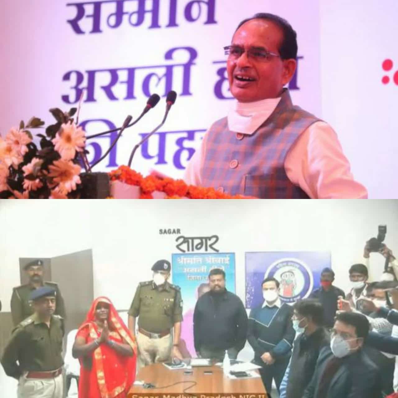 सीएम शिवराज ने किया सागर की श्री बाई का सम्मान, कहा- आप हैं असली हीरो!