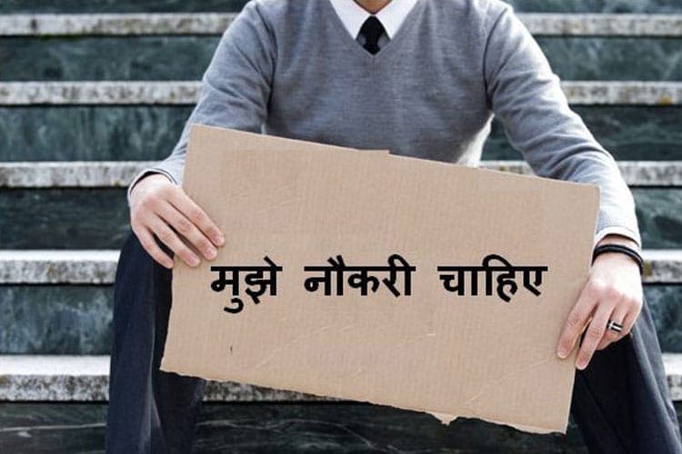 छतरपुर : युवक ने कलेक्टर को लिखा पत्र, कहा- नौकरी दे दो, नहीं तो बन जाऊंगा क्रिमिनल