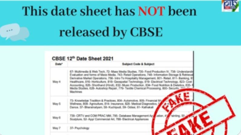 CBSE बोर्ड परीक्षा की डेटशीट सोशल मीडिया पर वायरल, जानिये क्या है सच्चाई