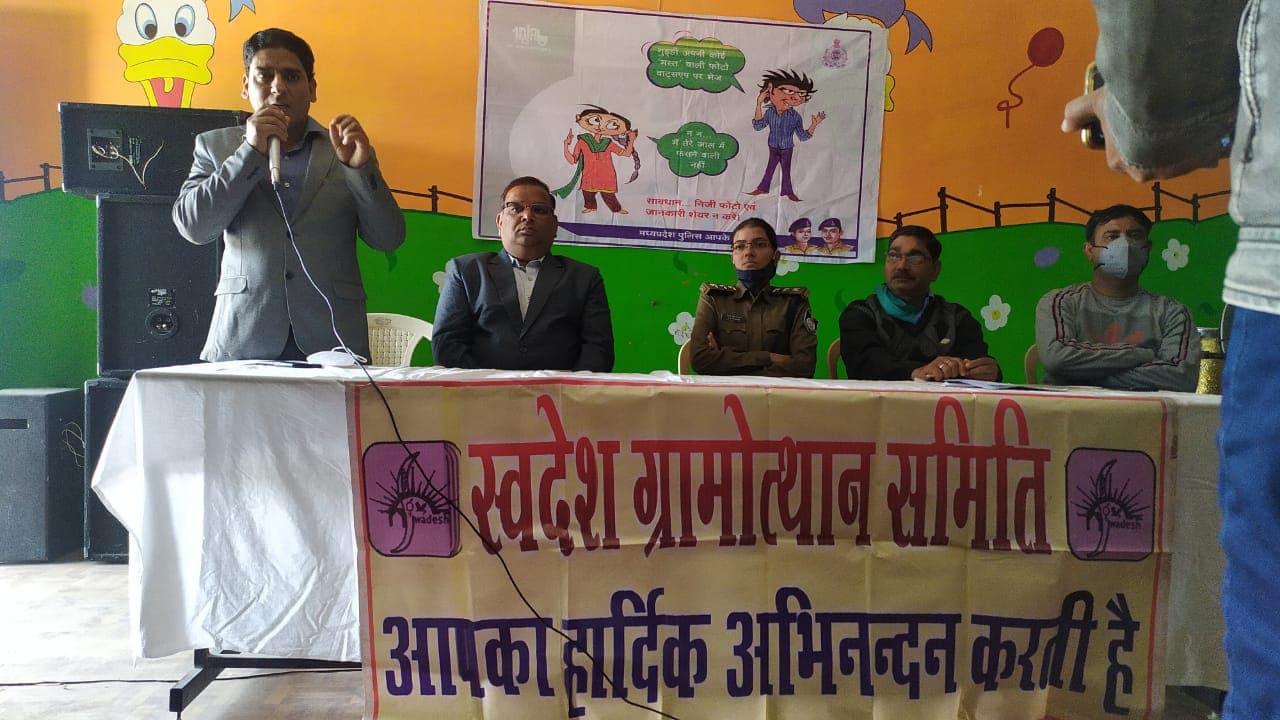 महिलाओं के विरूद्ध घटित अपराधों की रोकथाम हेतु सम्मान अभियान के तहत कार्यक्रम
