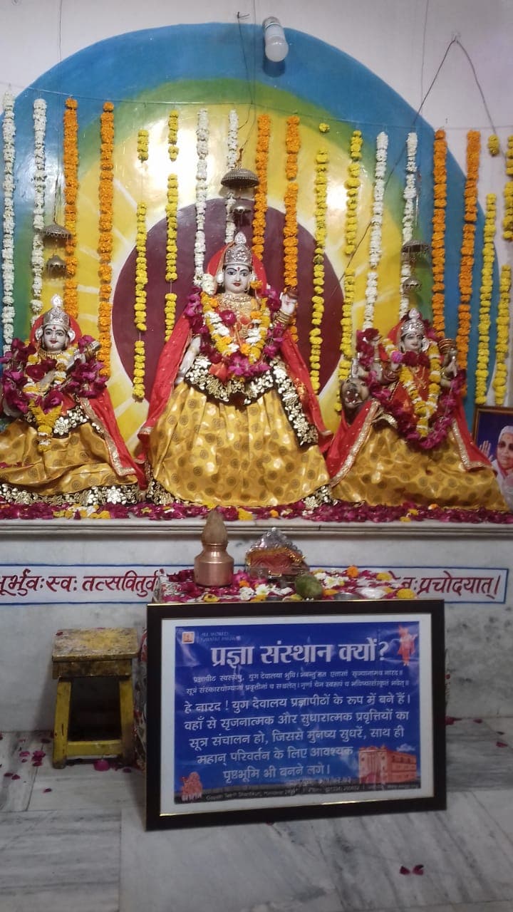 गायत्री परिवार का 21वां स्थापना दिवस मनाया गया, बड़ी संख्या में शामिल हुए श्रद्धालु