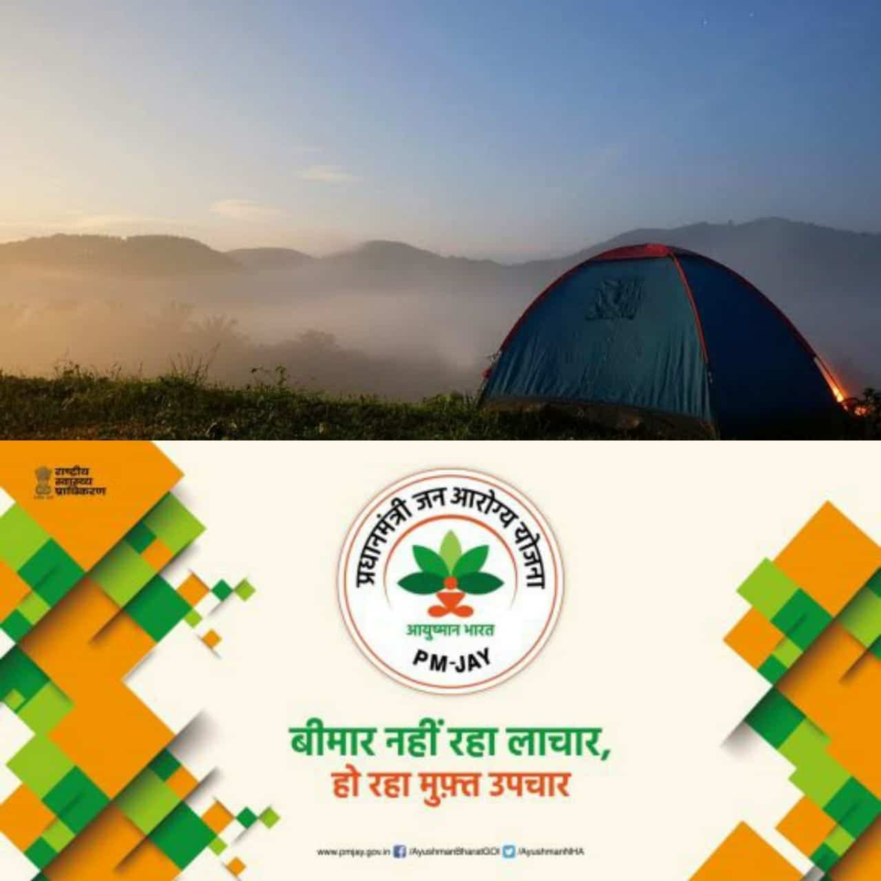 आयुष्मान कार्ड बनाने को लेकर प्रशासनिक टीम का जज्बा, पहाड़ी पर लगा डाला ऑफिस