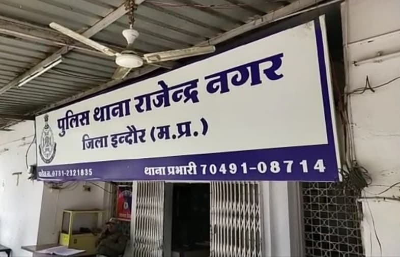 Indore- ढोंगी बाबा की काली करतूत उजागर, अब पुलिस की गिरफ्त में