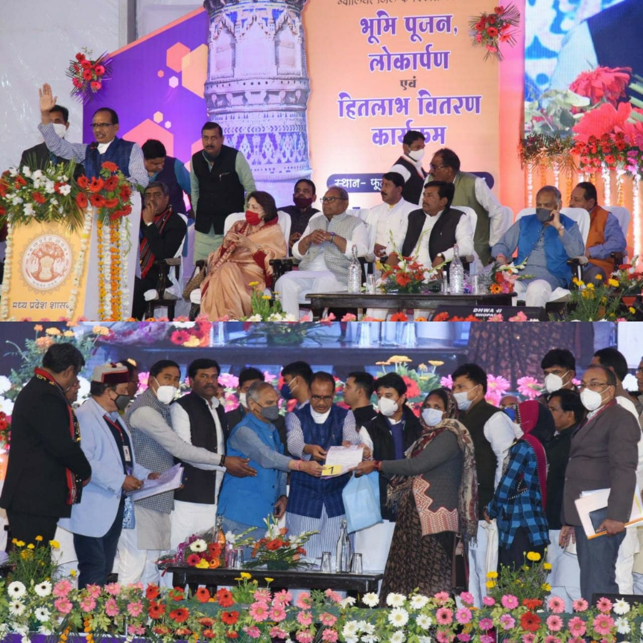 CM शिवराज सिंह ने किया 505 करोड़ रुपये से अधिक के विकास कार्यों का लोकार्पण एवं शिलान्यास
