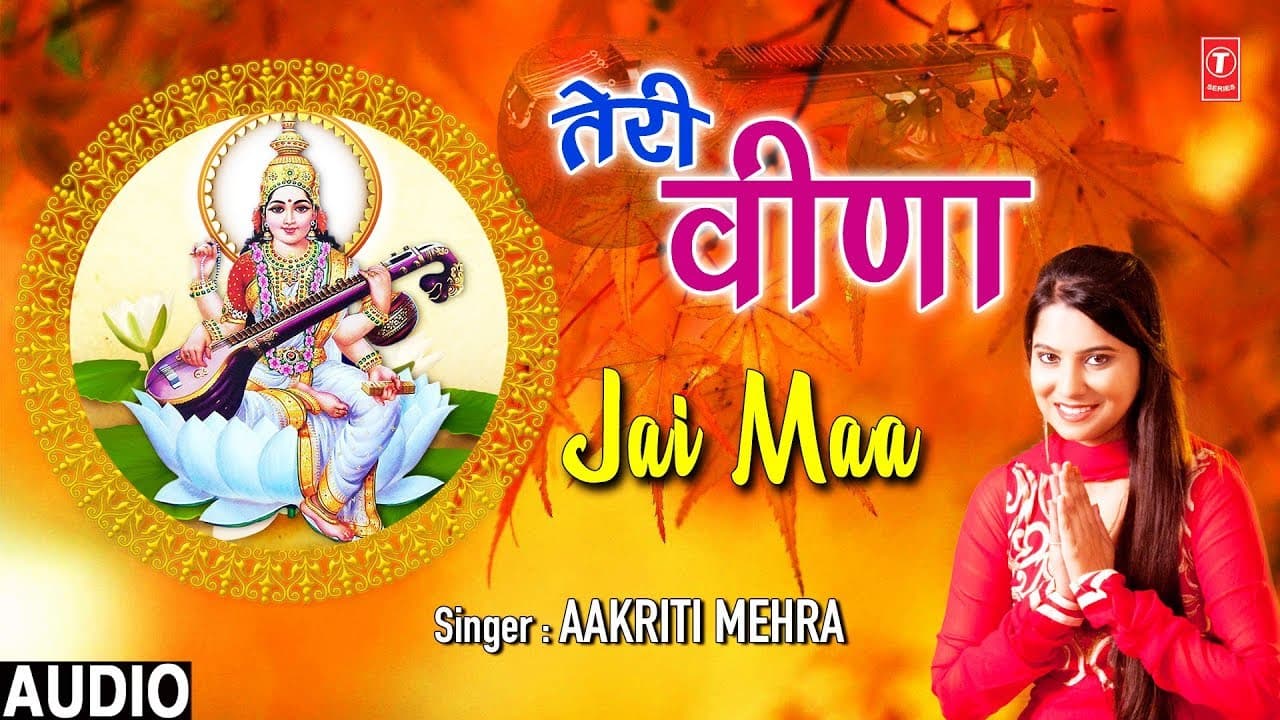 Vasant Panchami Special: फिर छाया आकृति का जादू, ये है वसंत पंचमी स्पेशल