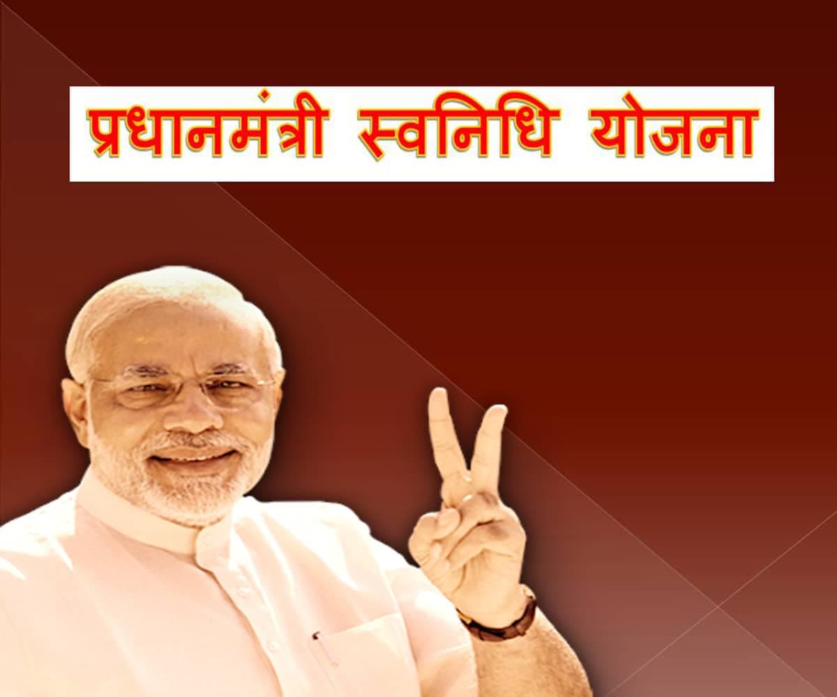 उच्च शिक्षित युवाओं में लगी Street Vendors बनने की होड़, 50 हजार युवाओं ने किया आवेदन