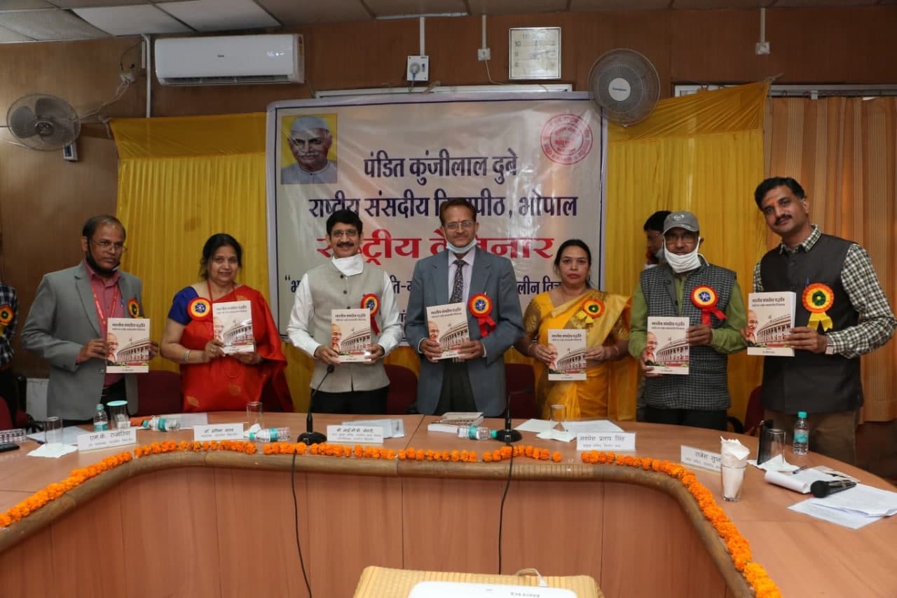 पंडित कुंजीलाल दुबे राष्ट्रीय संसदीय विद्यापीठ में वेबिनार का आयोजन, 130 प्रतिभागी शामिल