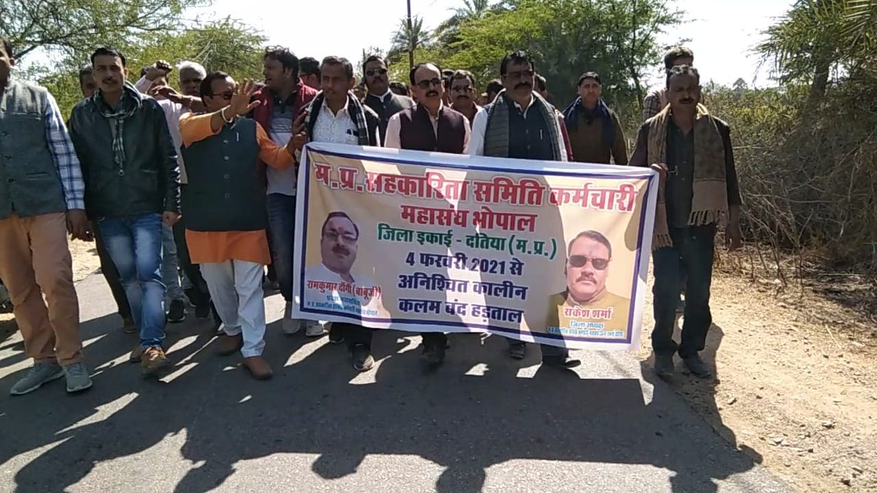 सहकारिता कर्मचारी संघ ने दी 4 फरवरी से बेमियादी कलम बंद हड़ताल की चेतावनी