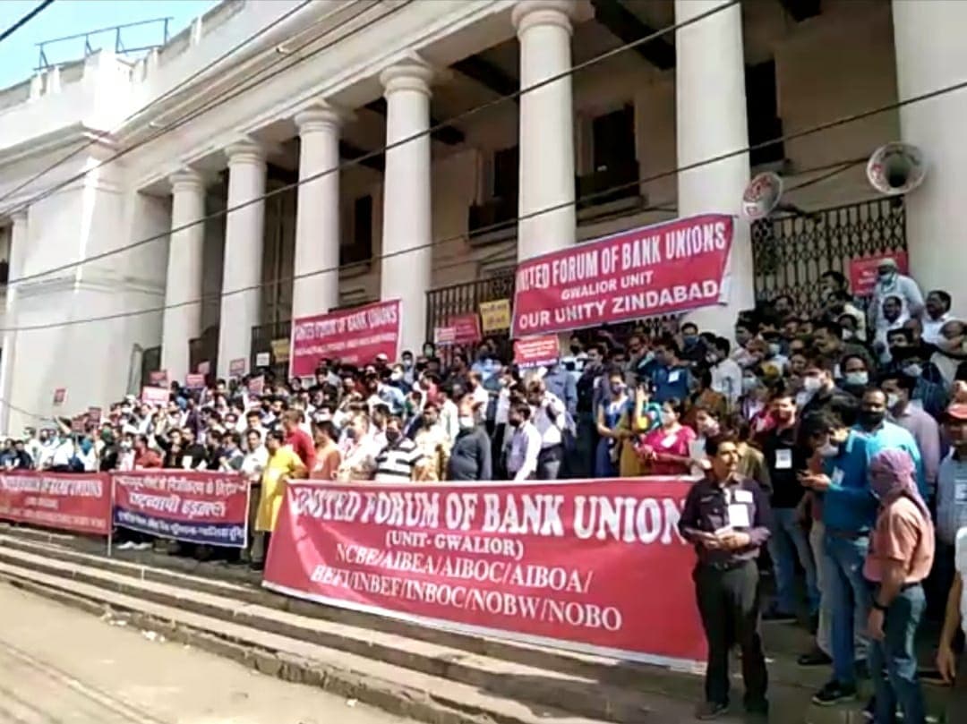 Bank Strike : बैंक अधिकारियों-कर्मचारियों  की चेतावनी, निजीकरण स्वीकार नहीं करेंगे