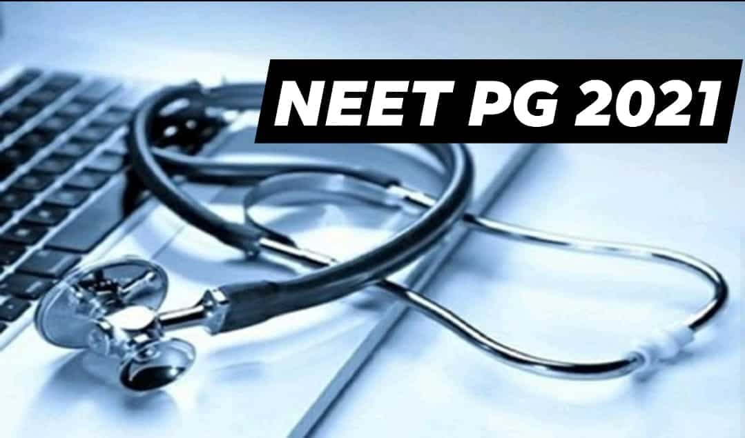 NEET PG 2021 : फीस जमा करने के लिए फिर से खुली पेमेंट विंडो